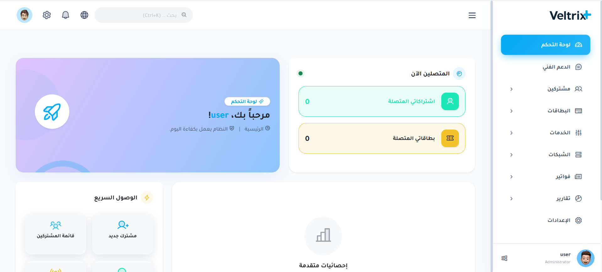 Radius Online Dashboard